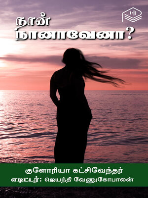cover image of Naan Naanavena?